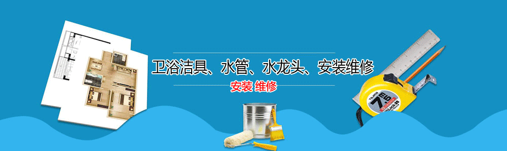 ˱ˮά޵绰_ˮά޹˾_˱װˮͷʦ_Ͱԡ